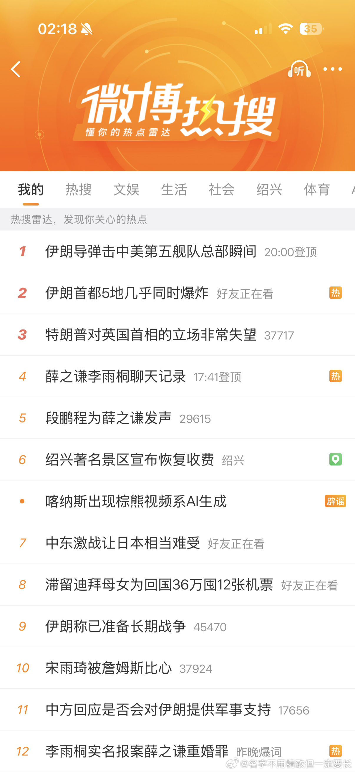 醒来睡不着刷头条，即使再烦恼依旧关心着中东地区和平问题。 