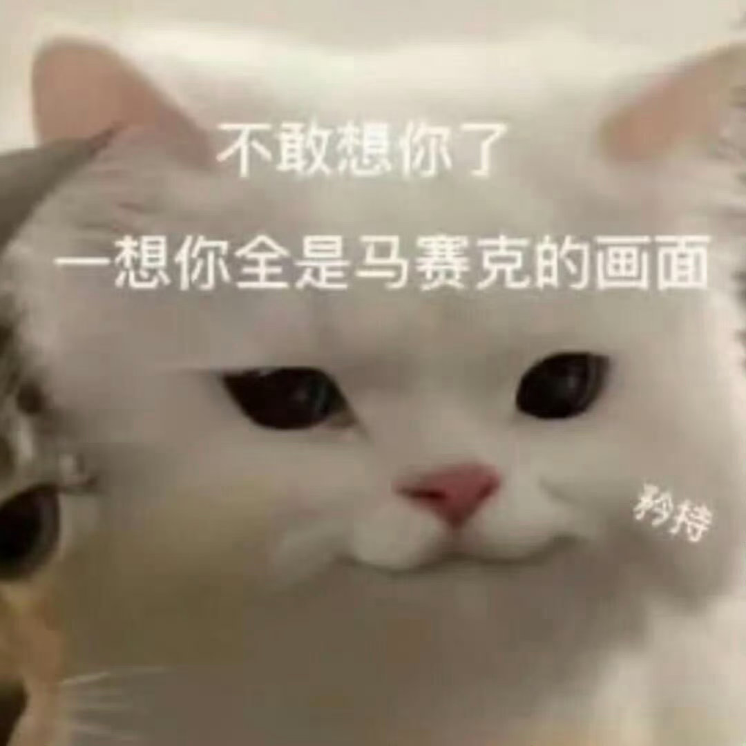 情感 我：我知道你很想。但你先别想他翻了个身，对着天花板叹气道：辛苦我：苦着。反