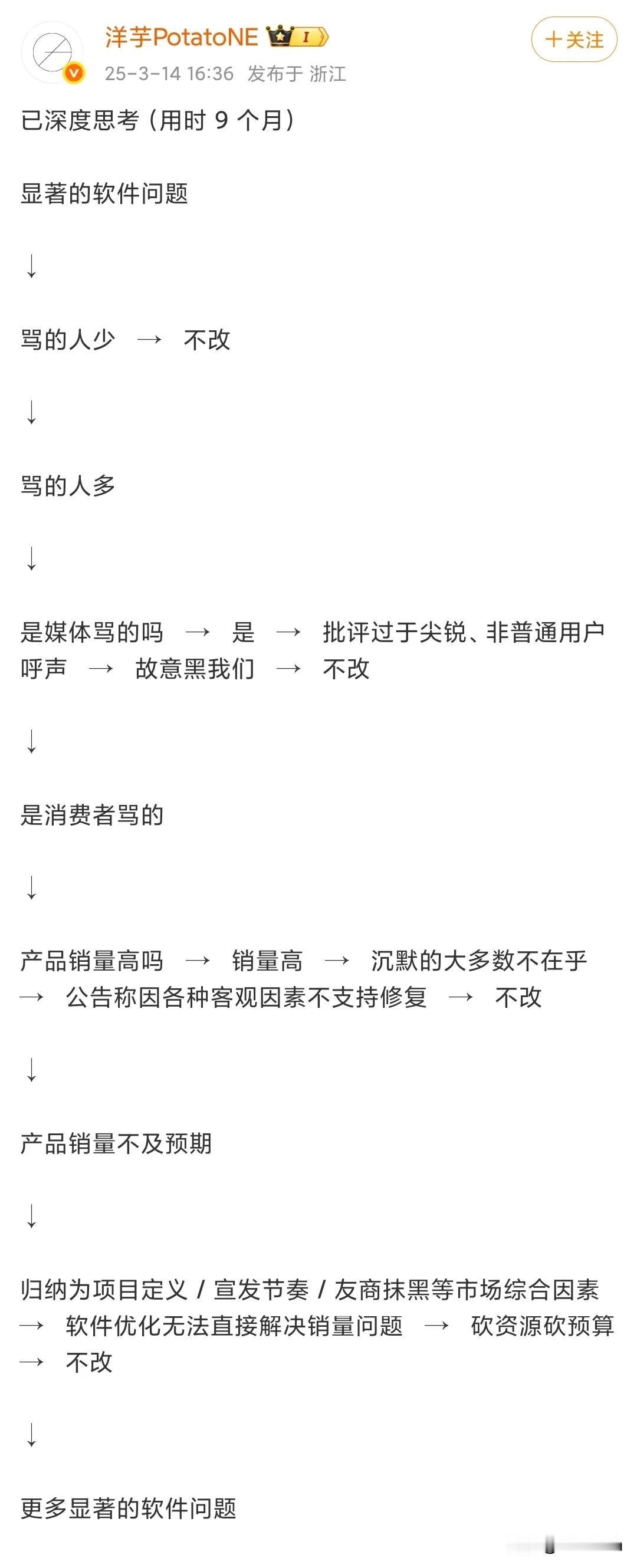 这是小米系统做的烂的逻辑闭环吗？

总之不是听不到🙉

就是“我们被人黑惨了”