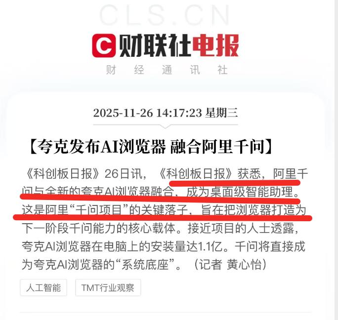 终于看明白了！阿里千问只是第一步，更妙的棋还在后面！
阿里千问公测一周，下载量突