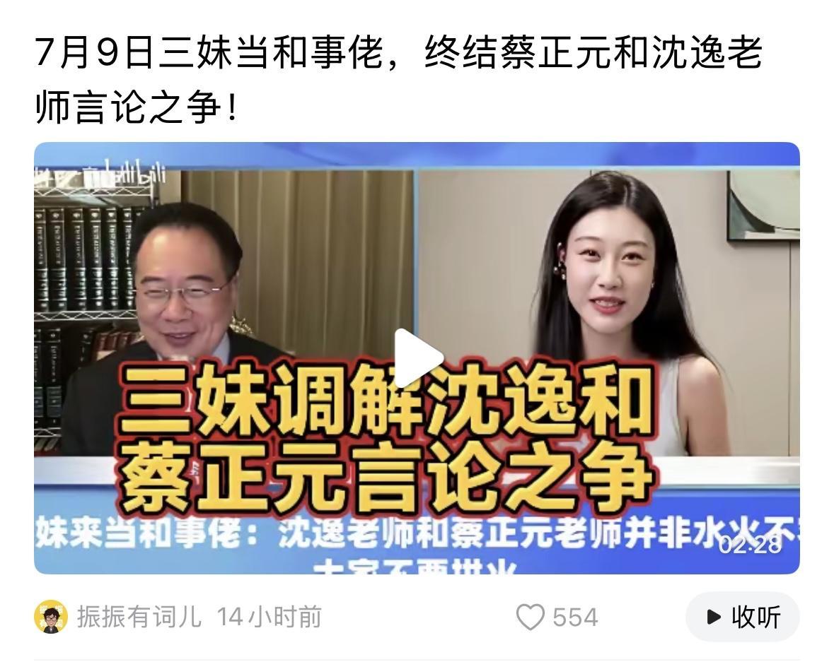 立场还能调和吗？