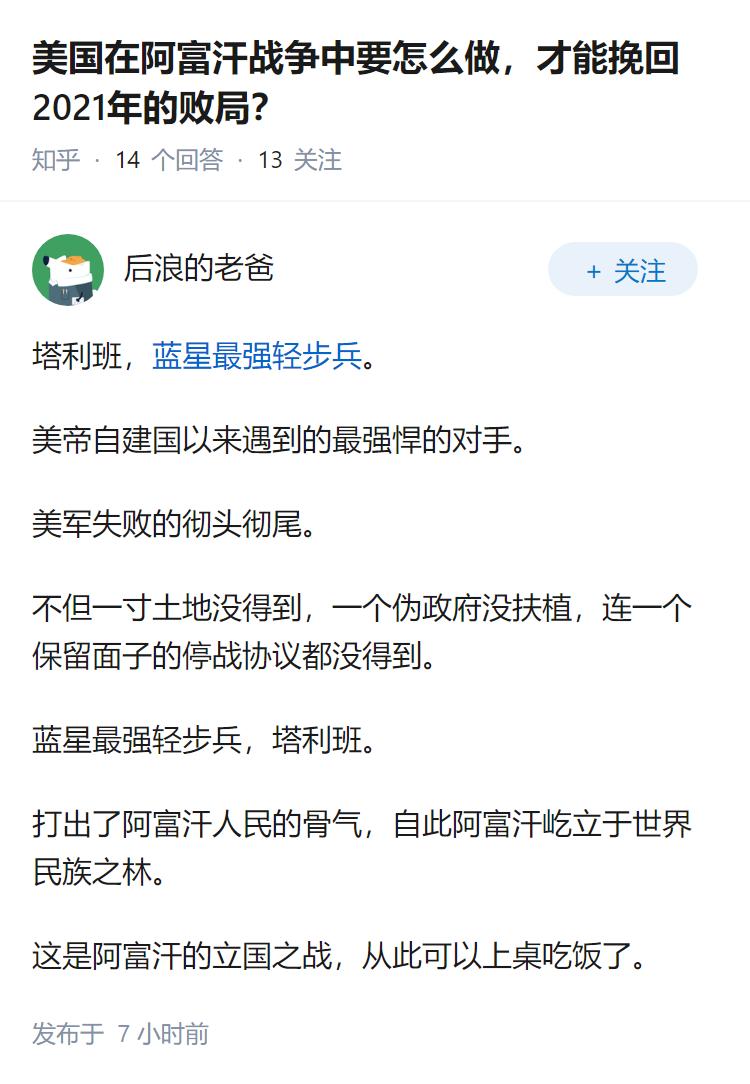 美国在阿富汗战争中要怎么做，才能挽回2021年的败局？