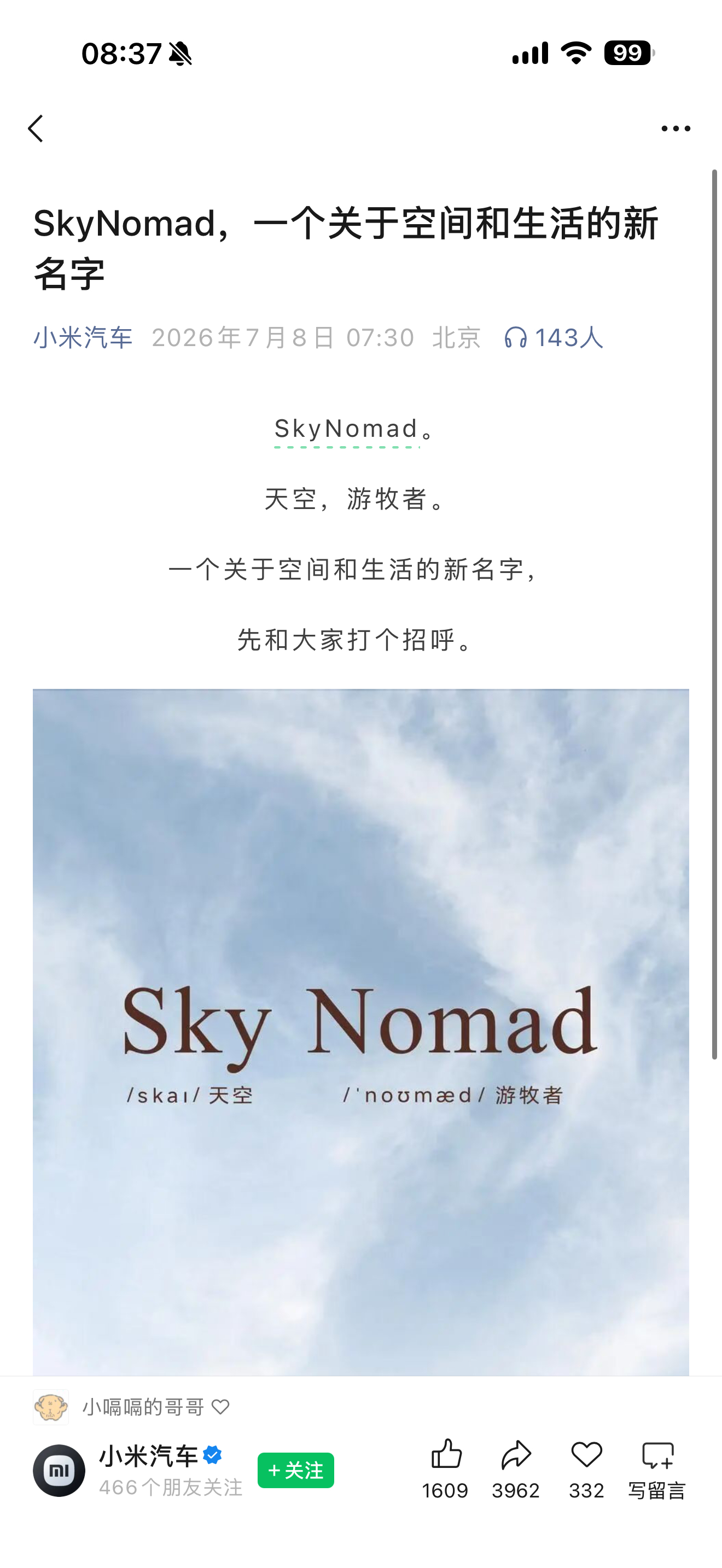 要来了吗