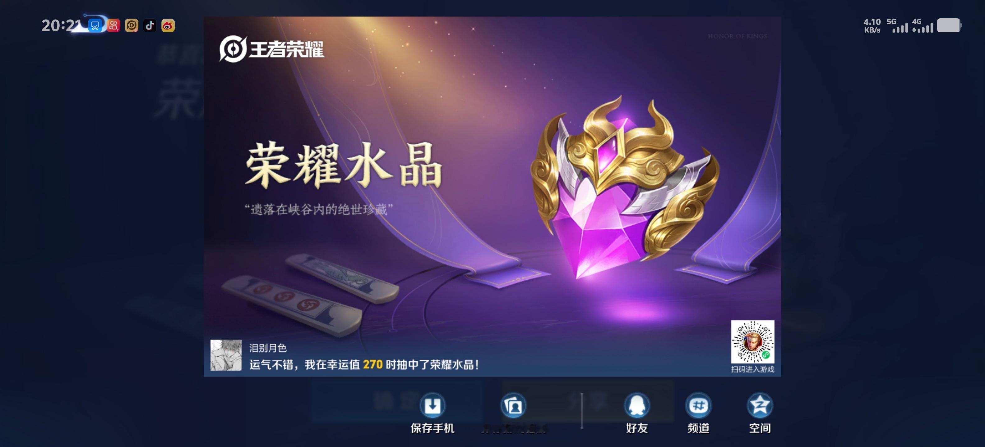 啊啊啊啊啊好事多磨王者S44新赛季不拘命格王者S44新赛季有奖征集活动所有赛博农
