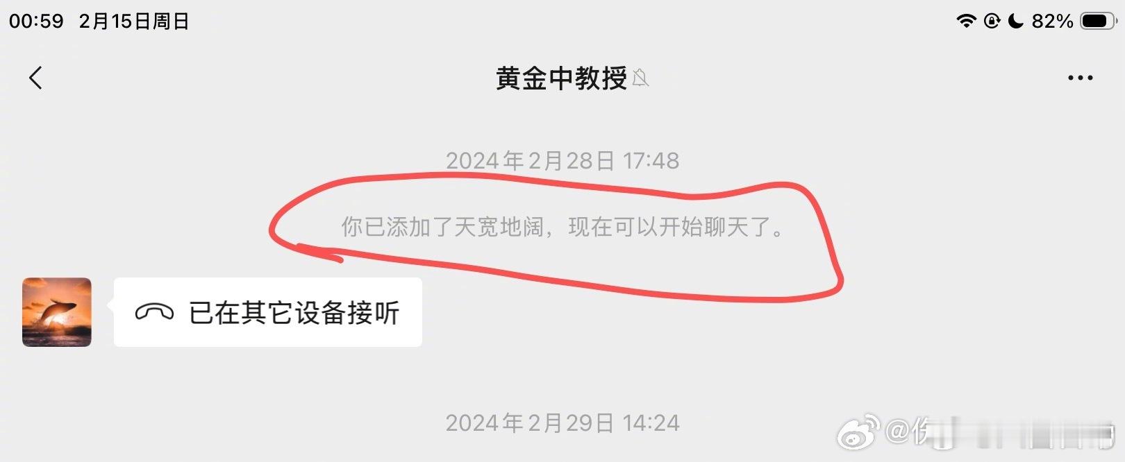 黄子弘凡工作室发完律师声明后，“伤心swimming”否认造谣并发了完整时间线伤