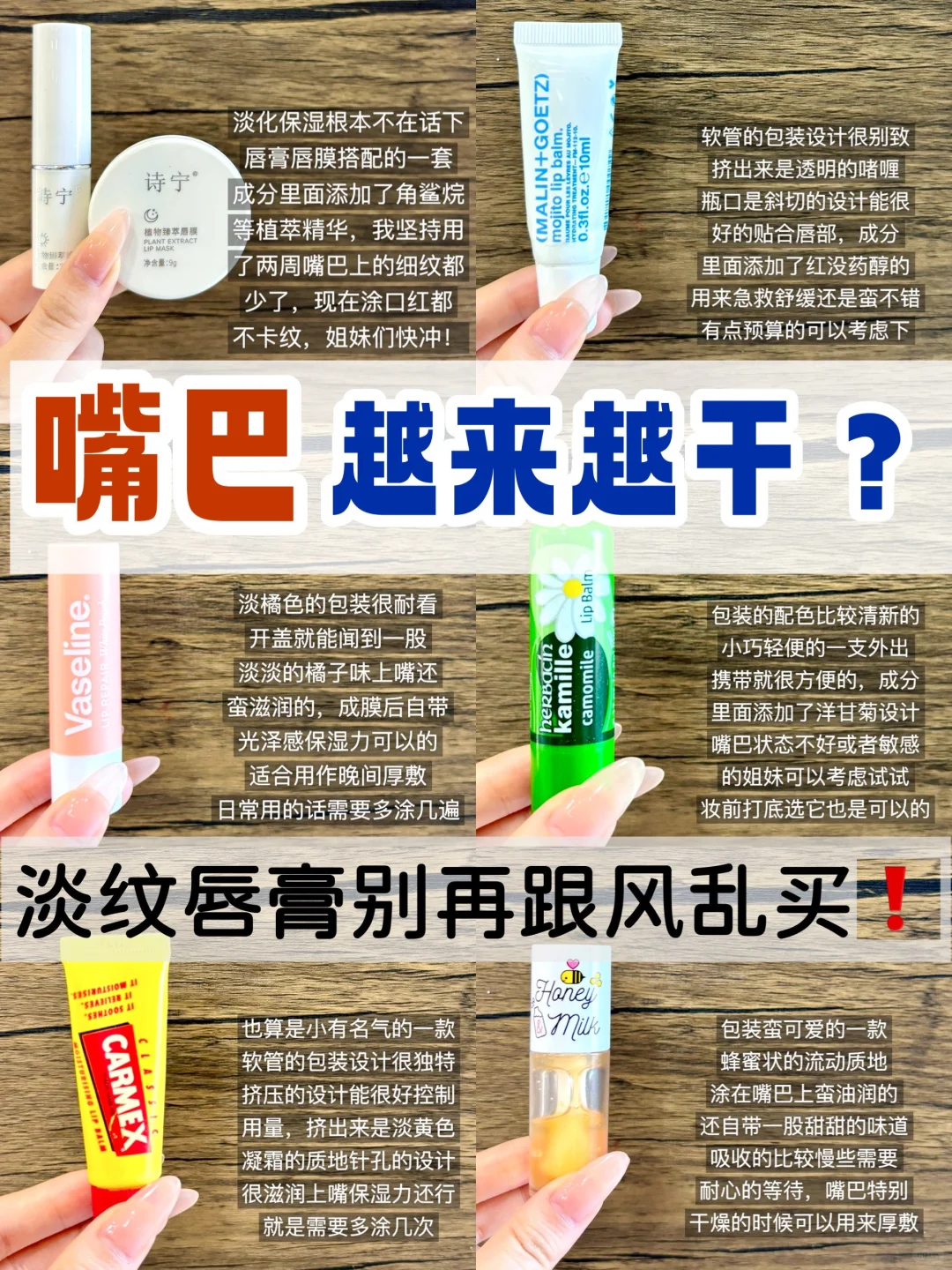 自用测评！这些风大的润唇膏嫩到开挂