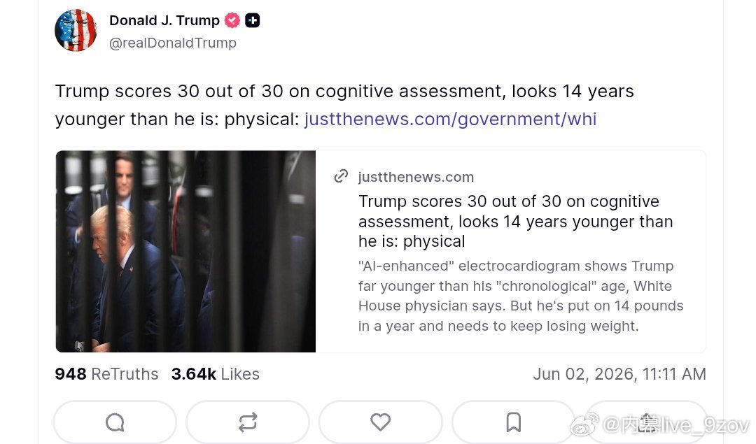 特朗普转发了一篇文章：特朗普认知能力测试得分30分（满分30分），看起来比实际年