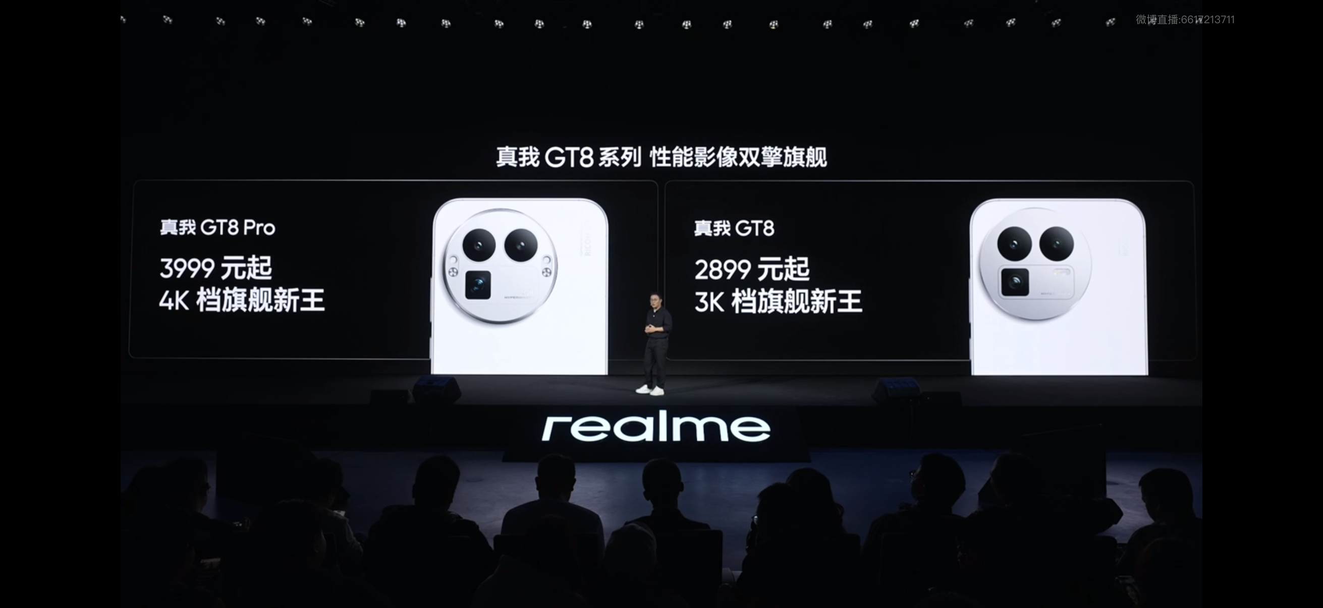 真我gt8 系列正式发布 售价真我GT8Pro：12+256GB 3999元16