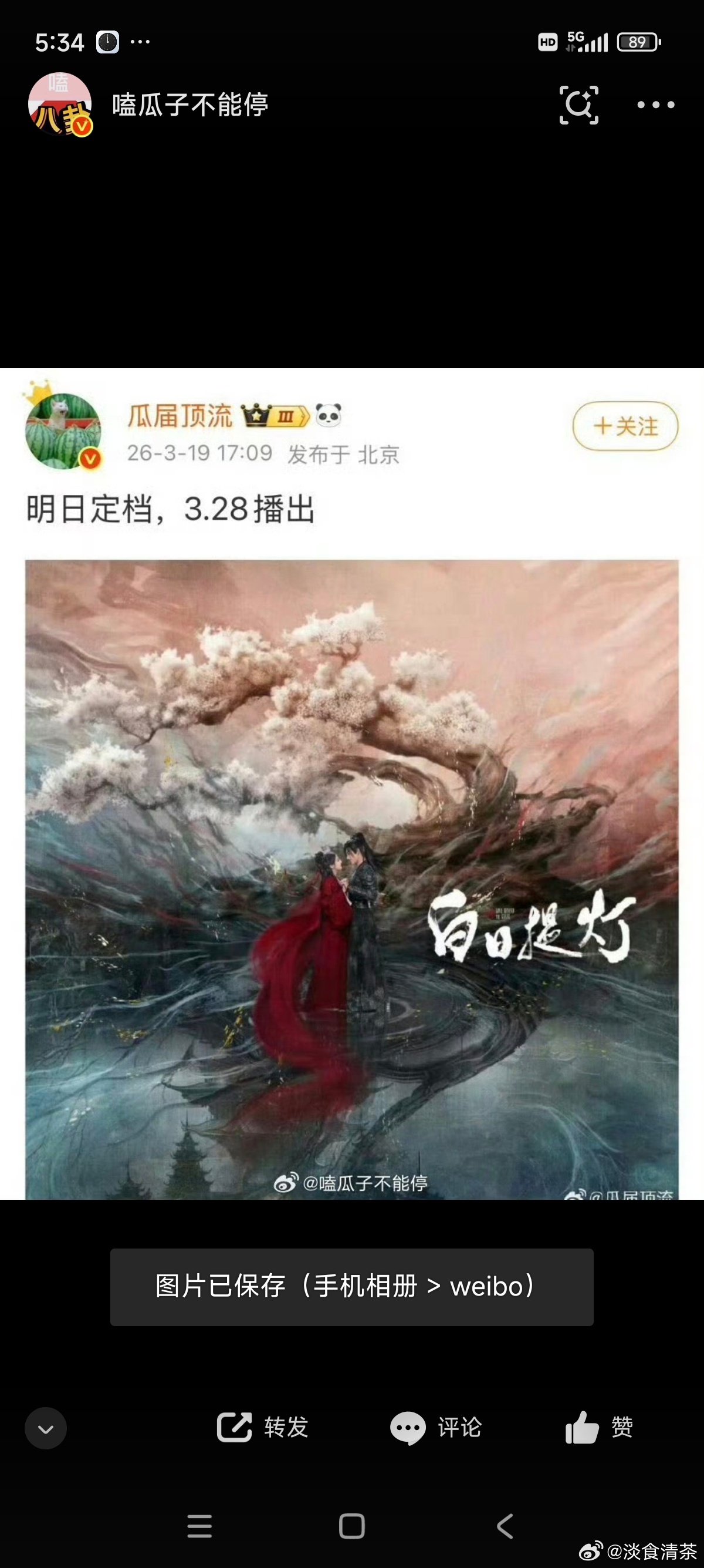 《白日提灯》播出倒计时，这次热巴粉和陈飞宇粉会ybc吗 