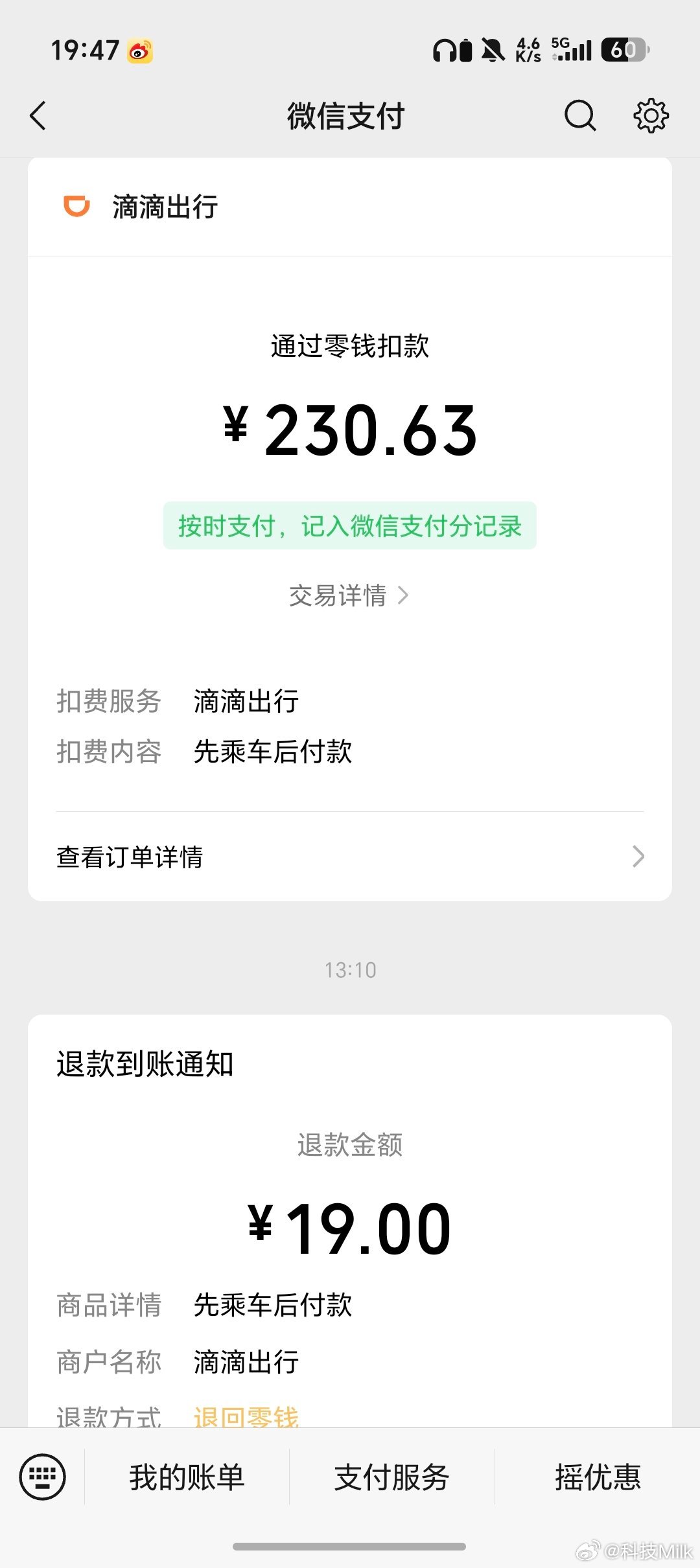 今天打了个滴滴专车去酒店，开始派了个 mpv，我嫌 7 分钟太久了就取消了，结果