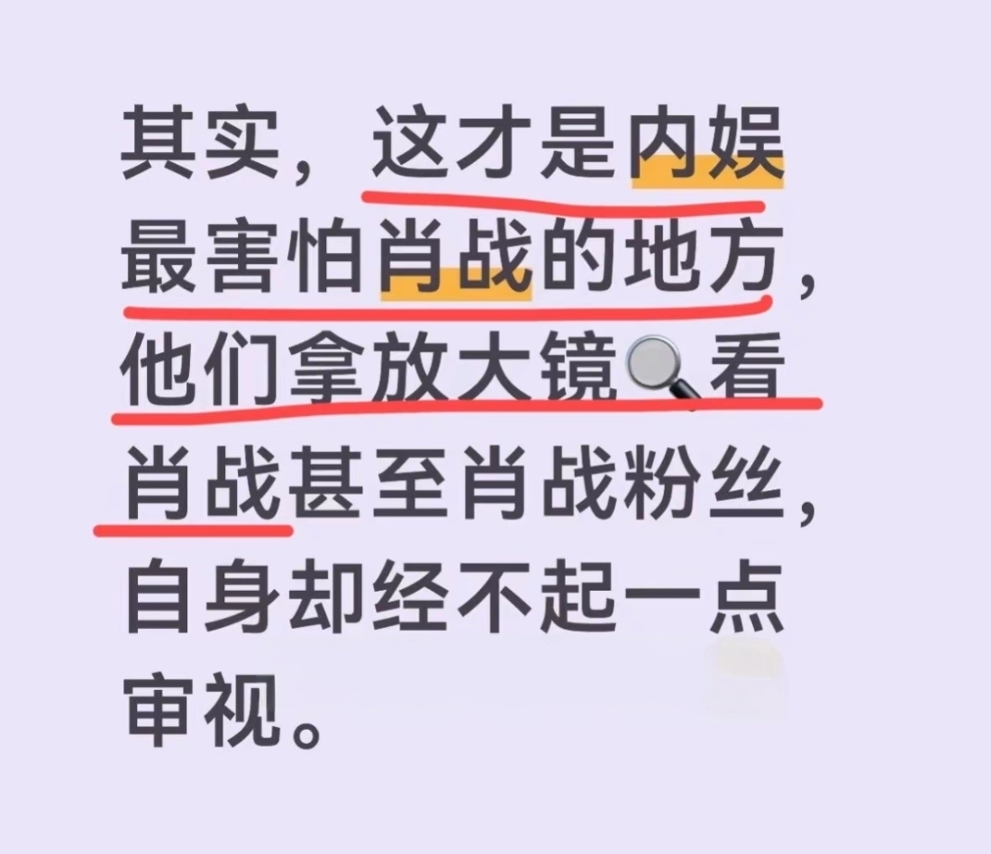 七年了，内娱靠营销、滤镜、题材红利，就想一波波捧人上神坛。而对他，用的是放大镜、