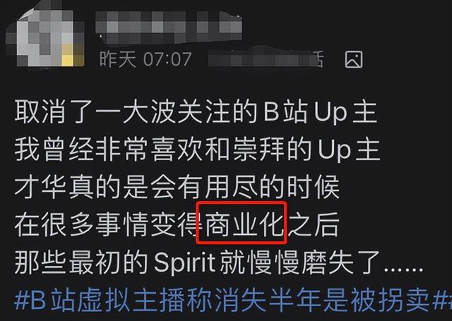 bilibili|B站和微博各路热搜，被一个虚拟人物「引爆」了