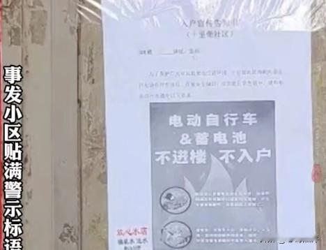 带电动车电池上楼充电也就算了，被人劝阻你还敢动手，到底是谁给你的底气？
8月29