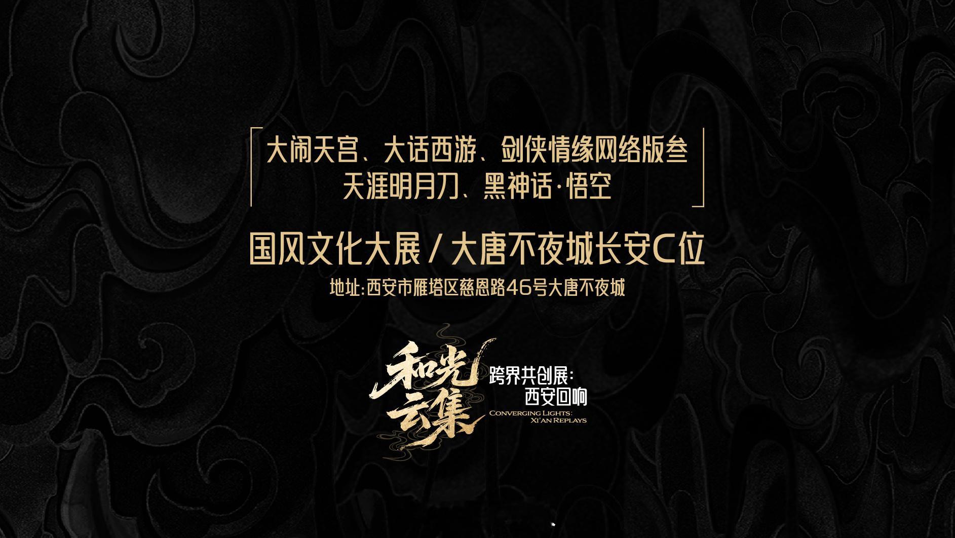 下午受邀去朋友的展提前参观了一下，去之前以为是黑神话主题的小展，进去了真是大开眼