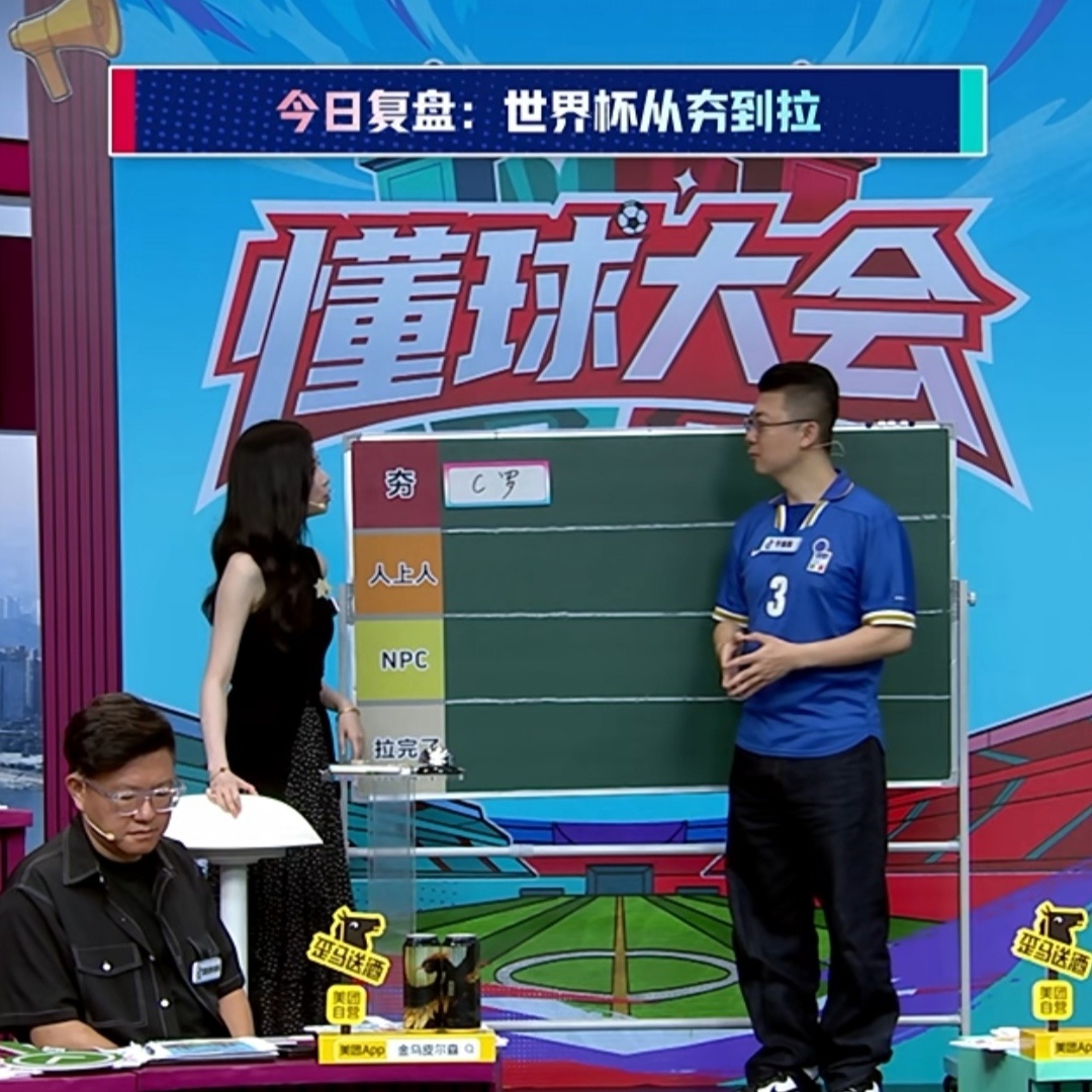 罗哥这表现，能被选上夯，你们细品吧，哈哈。 