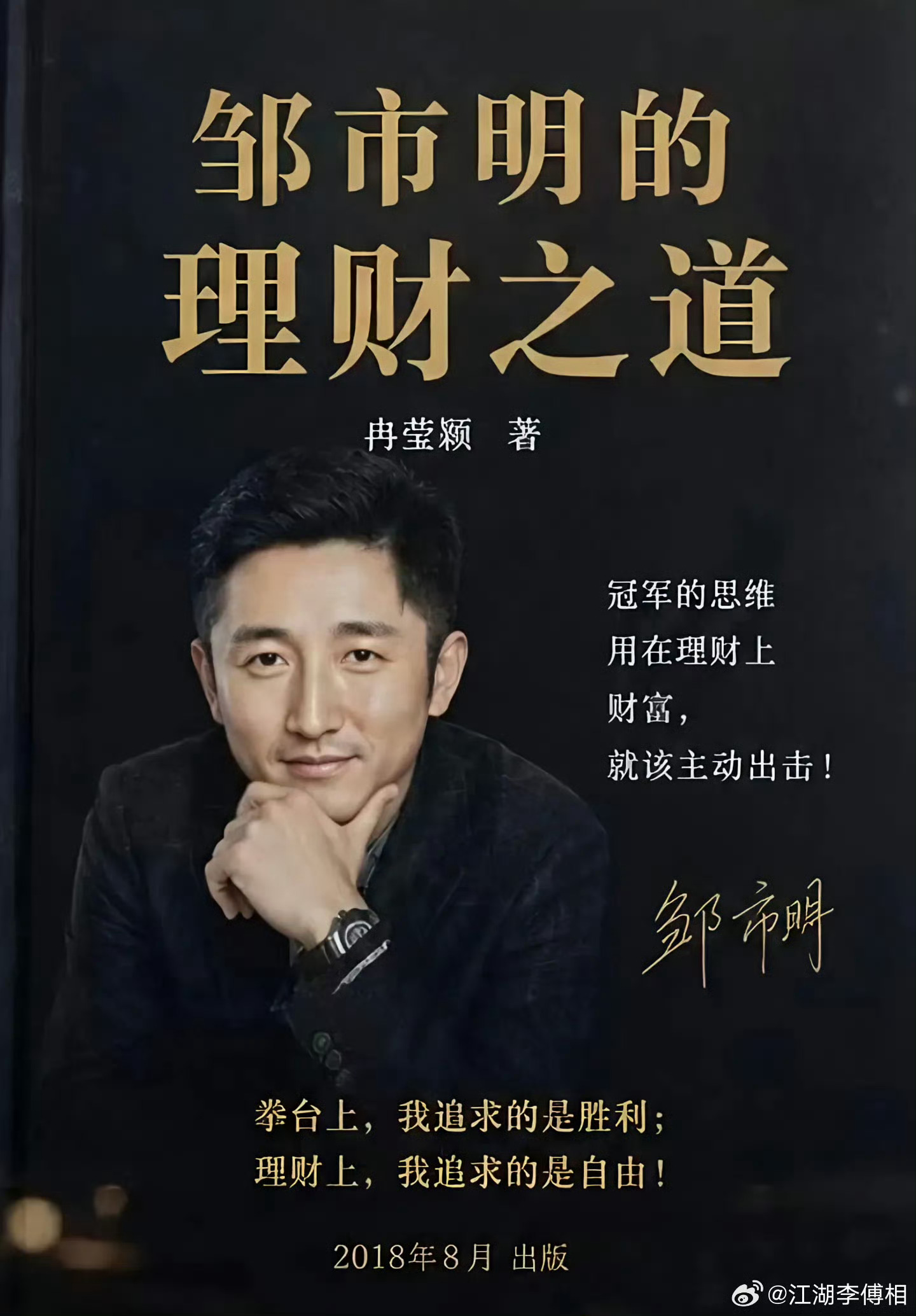 人间观察 这是个极度渴望扬名立万的女人，但即使如此，她也只敢选一个男人去寄生，努
