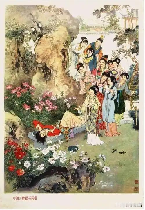 《红楼一梦，黄粱未熟；浮生若寄，大梦先觉；事与愿违：叹人间，求不得，爱别离，怨憎