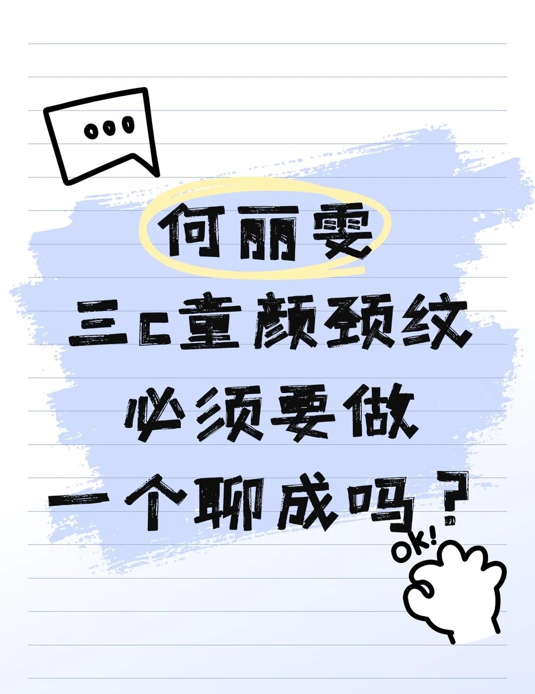 能不能只做一次啊？