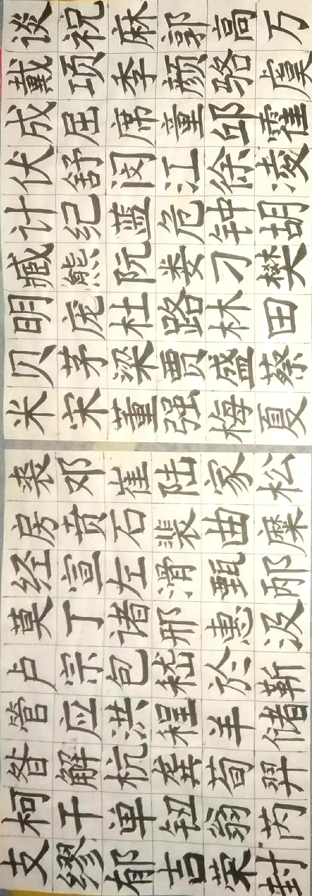 挑战31天练字打卡 写字是一种生活 练字