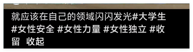 早上好国男们，欢迎收看12月女性觉醒新台词 