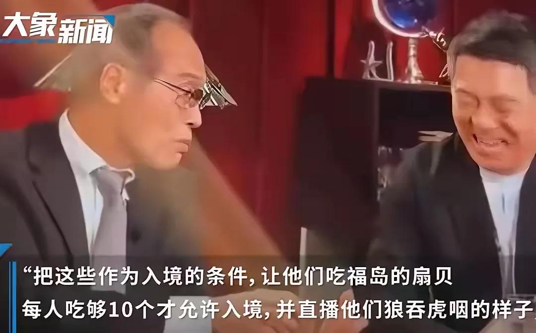 “日本电视节目提议：如果中国人要入境日本，必须先吃十个福岛产的扇贝，而且还要吃出