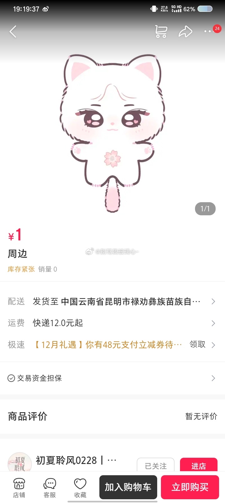 初夏是要上杨猫猫了吗？ 
