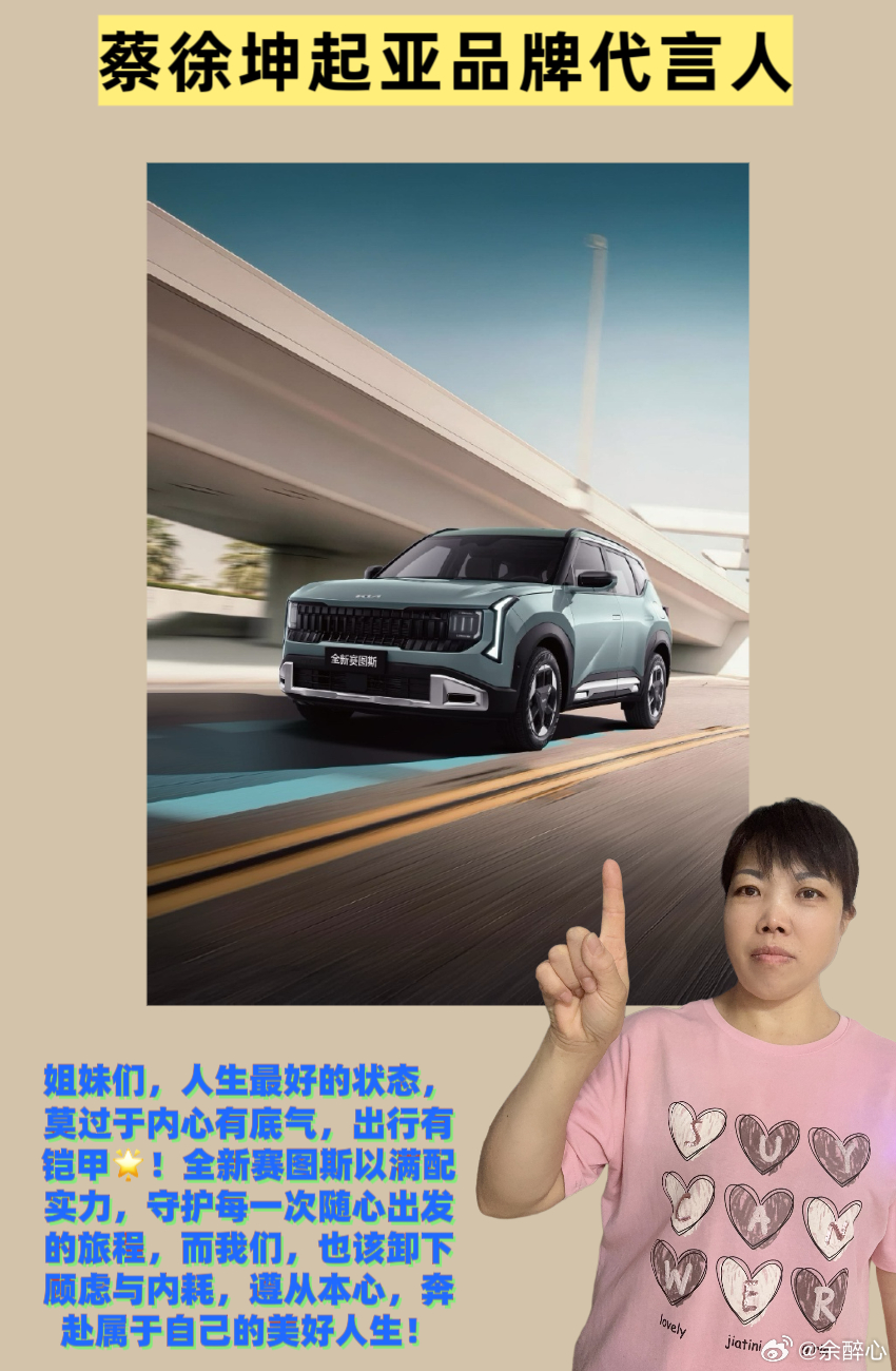 蔡徐坤起亚品牌代言人  💖姐妹们，我静下心看完起亚全新赛图斯&蔡徐坤官宣TVC