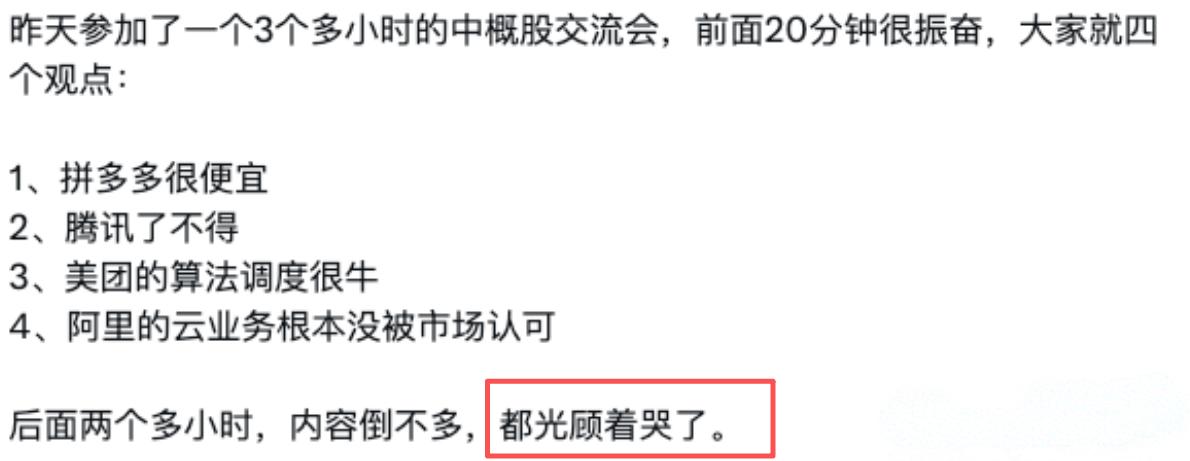 今年老登有多惨？哭了俩小时