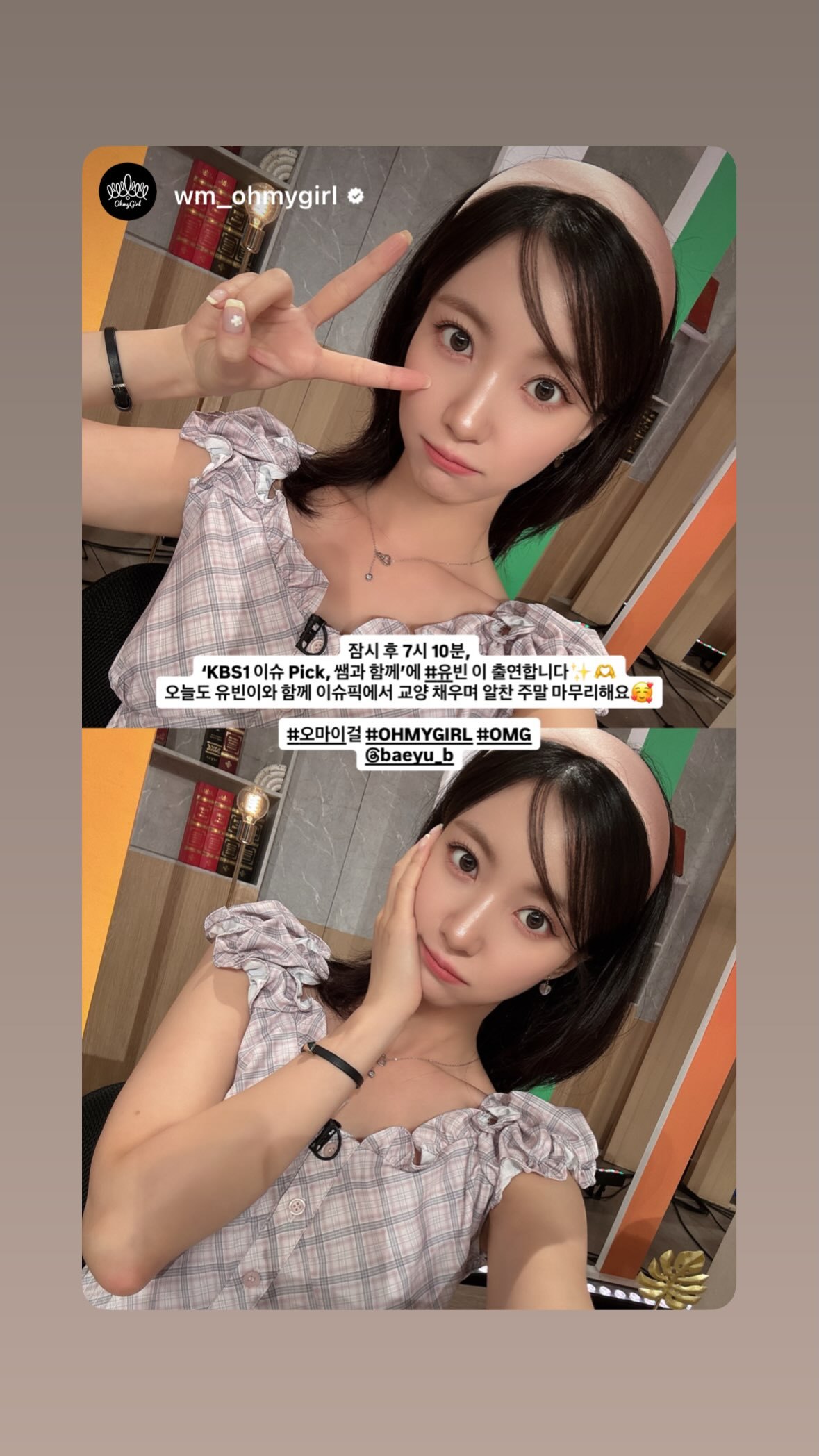 裴有彬🦌裵洧彬260809 洧彬更新Ins Story「稍后7点10分，洧彬 