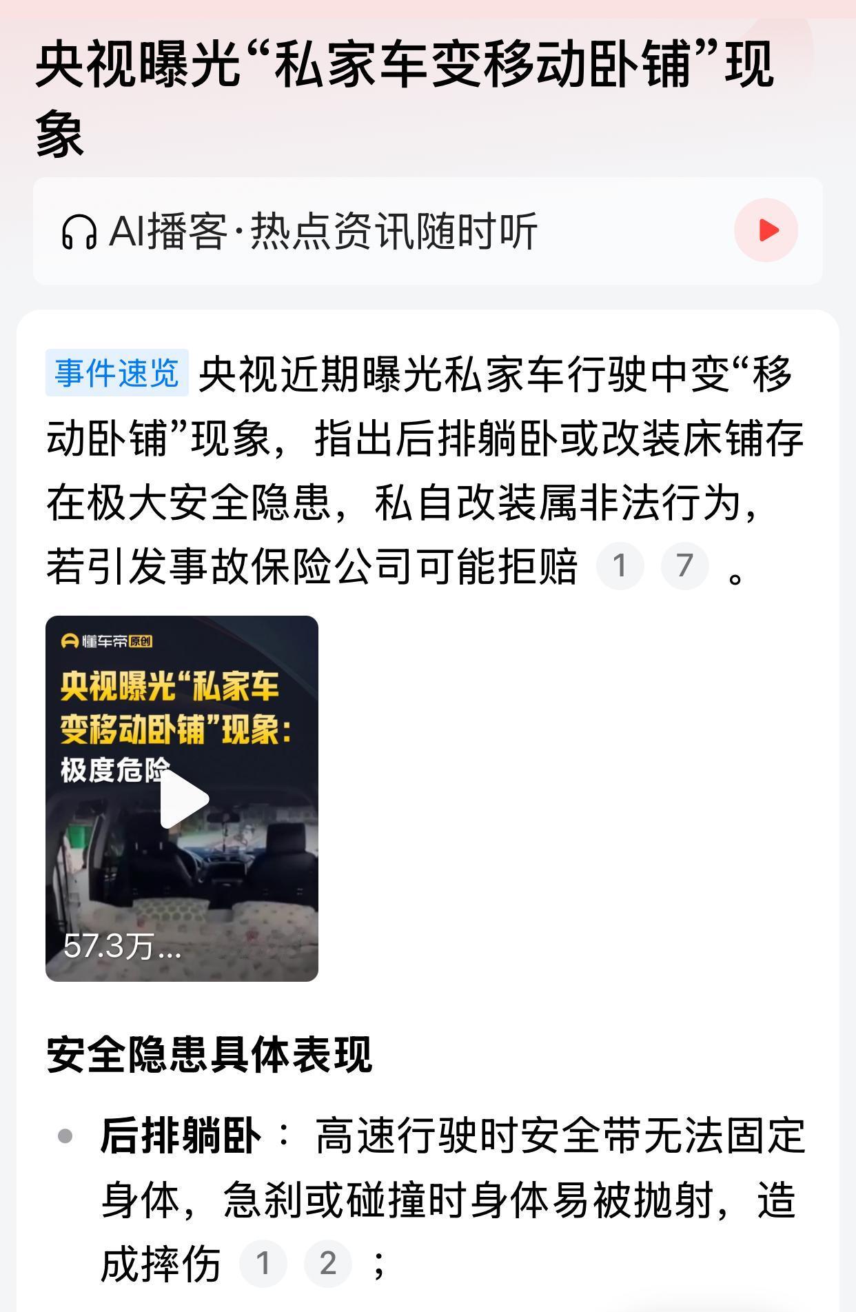 全国各地，满大街都是客车拉货现象，打眼一看就能看出来，可是屡禁不止。为什么呢？因