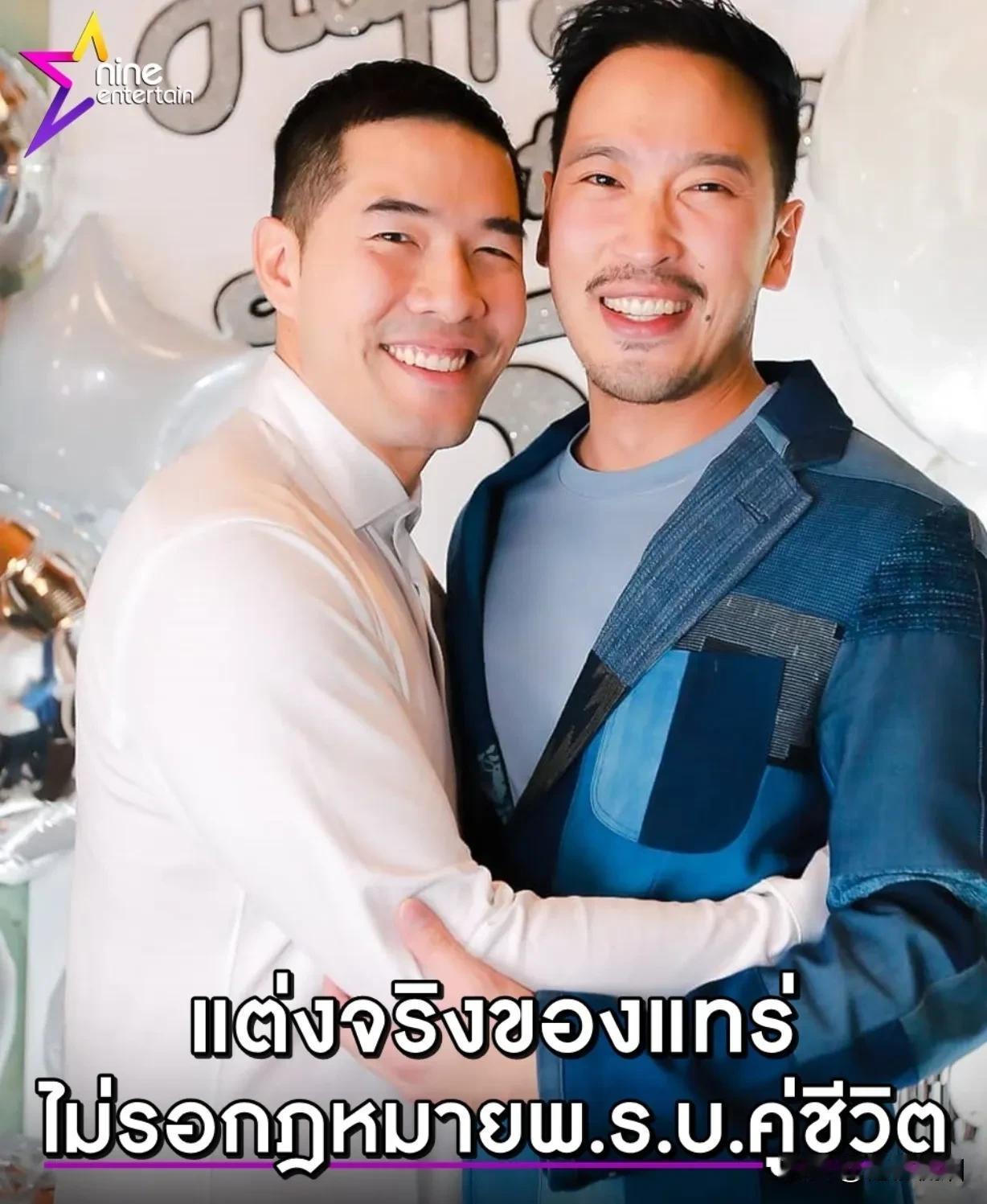 #泰国娱乐# 【Woody宣布将与同性恋人Ote举行婚礼】Woody日前在ins