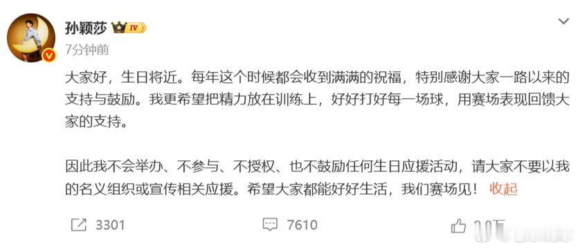 乒乓球[超话] 期待孙颖莎满血归来 ​​​
