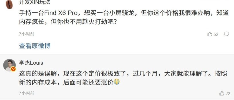 【一加李杰称 15T 现在定价很极致，按照新的内存成本后面可能还要涨价】一加 1