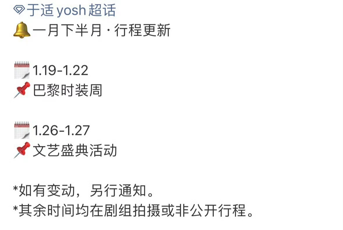 于适确定出席巴黎时装周 于适确定出席巴黎时装周 期待脸蛋气质身材都是顶级的大明星
