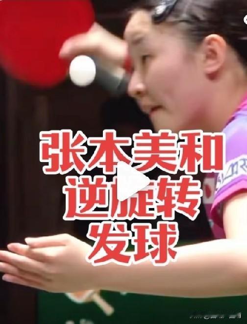 国乒谁接逆侧球接得最好？谁发逆侧球发得最好？

欧洲大满贯赛半决赛前两局，王艺迪