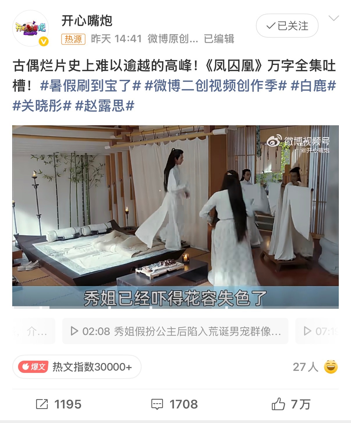 于正回应凤囚凰争议嘴炮的视频是真的火了这次都有正主来回应了我记得上一个正主回应的