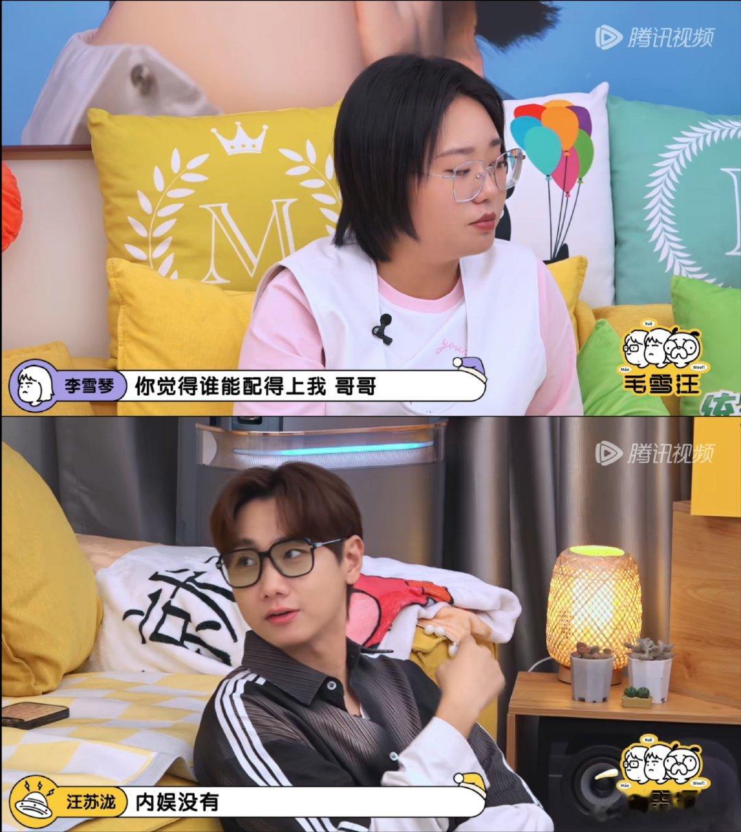 #汪苏泷说内娱没有配得上李雪琴的##汪苏泷毛不易让李雪琴找泰娱的#汪苏泷还敢说，