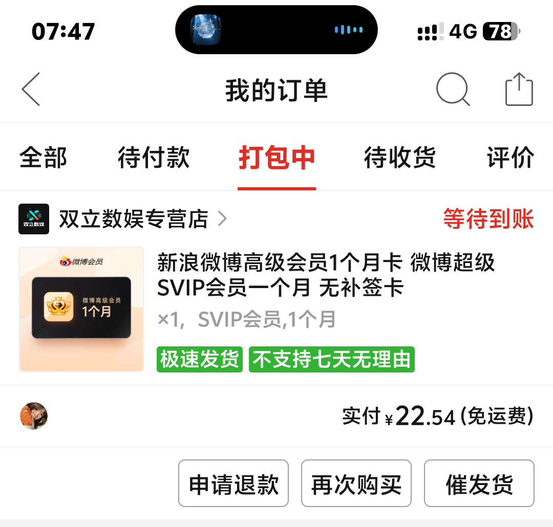 小女子来教大家如何buy  sv了呀！ 