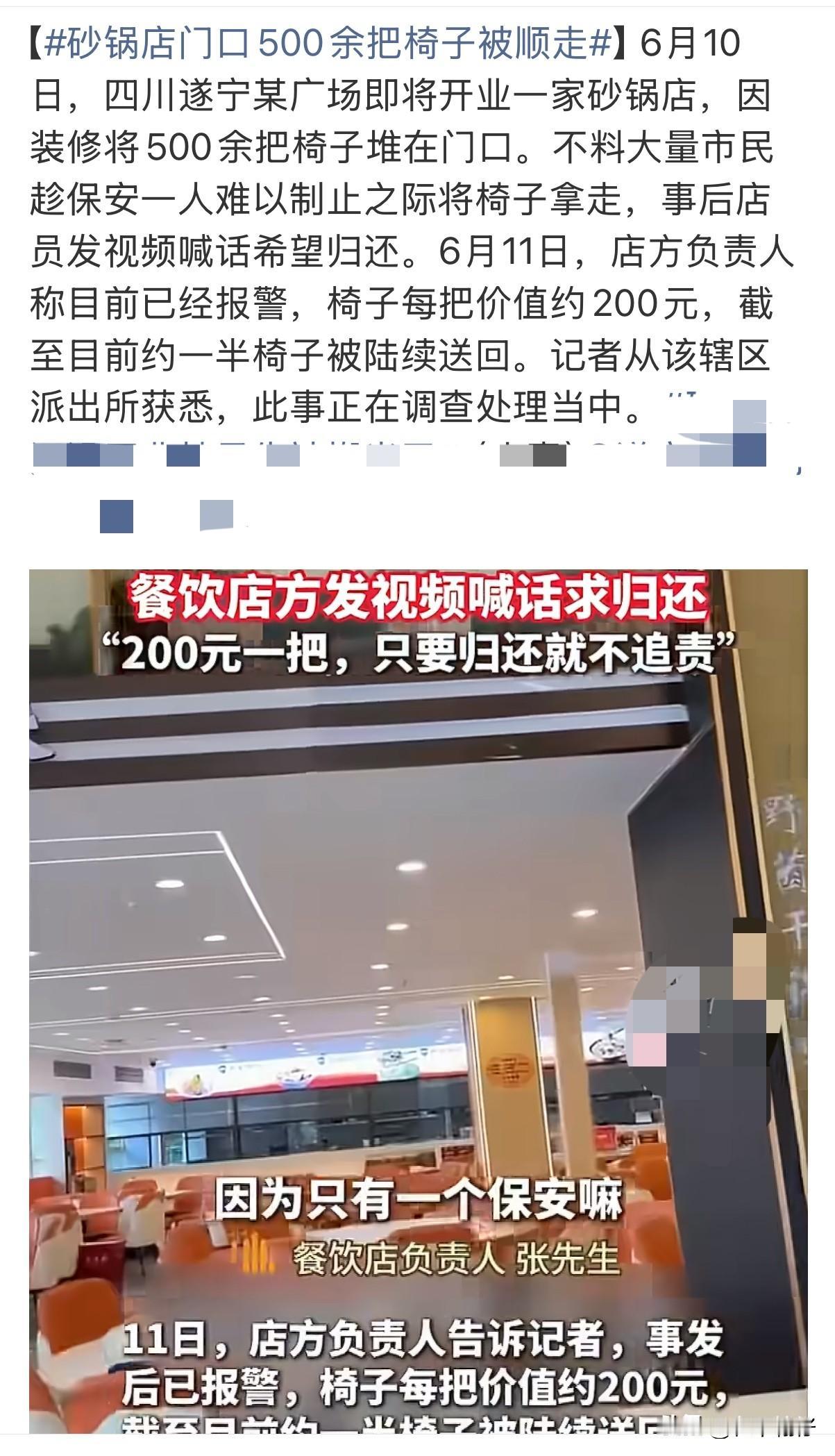 遂宁一砂锅店开业前遭“搬空”，店主喊话：归还不追究

6月10日，遂宁仁仁广场，