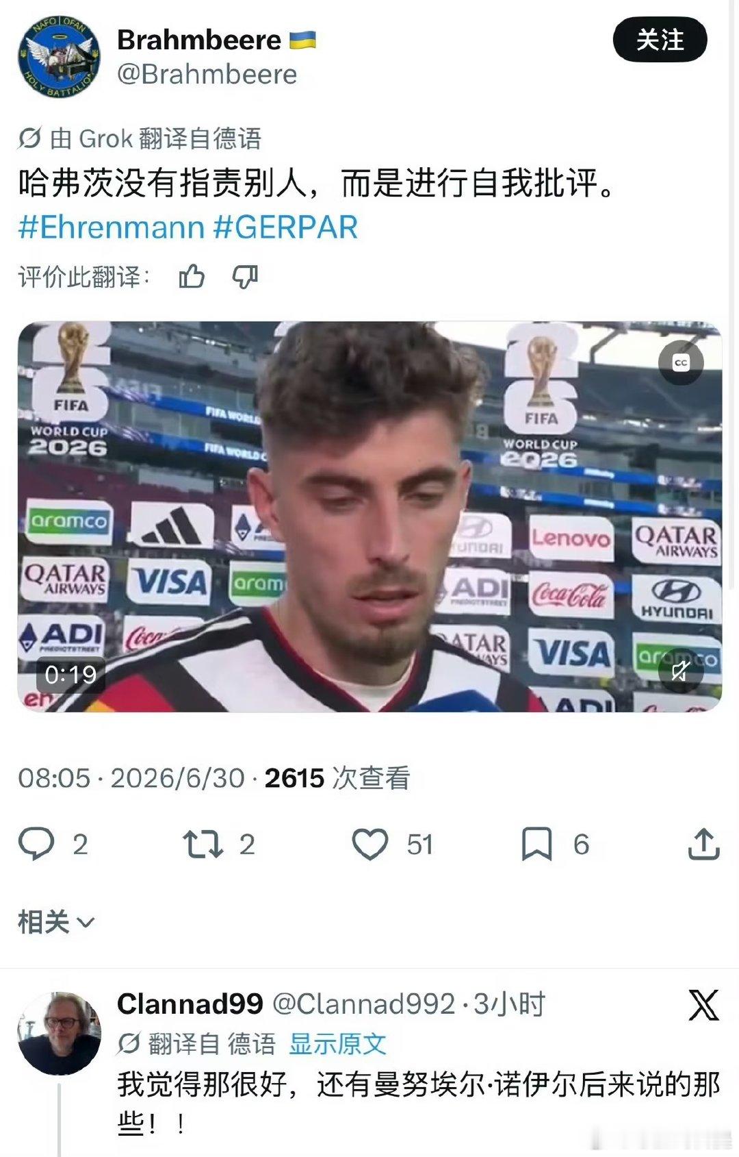 德国队我不知道您到底是怎么了 纳格尔斯曼我更不知道您是怎么了 我真怜爱小凯了 全