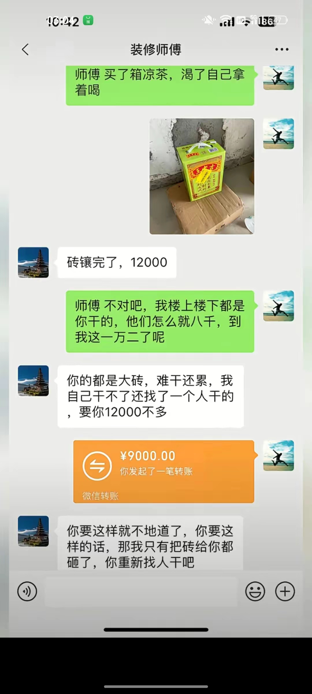 你重新找人吧！ ​​​