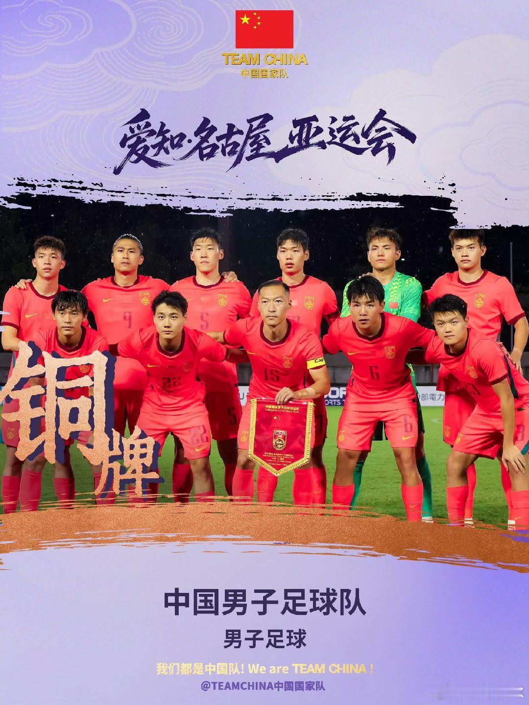 U23国足铜牌守门员太帅了！！！扑出两个点球，还微笑面对对方的挑衅！！ ​​​