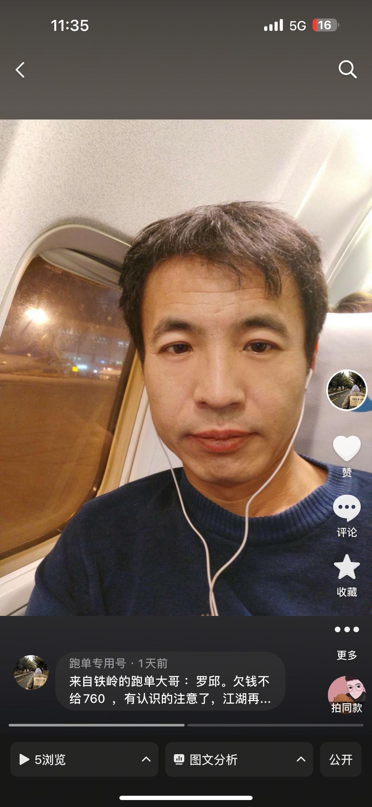 欠钱不给 真坑人