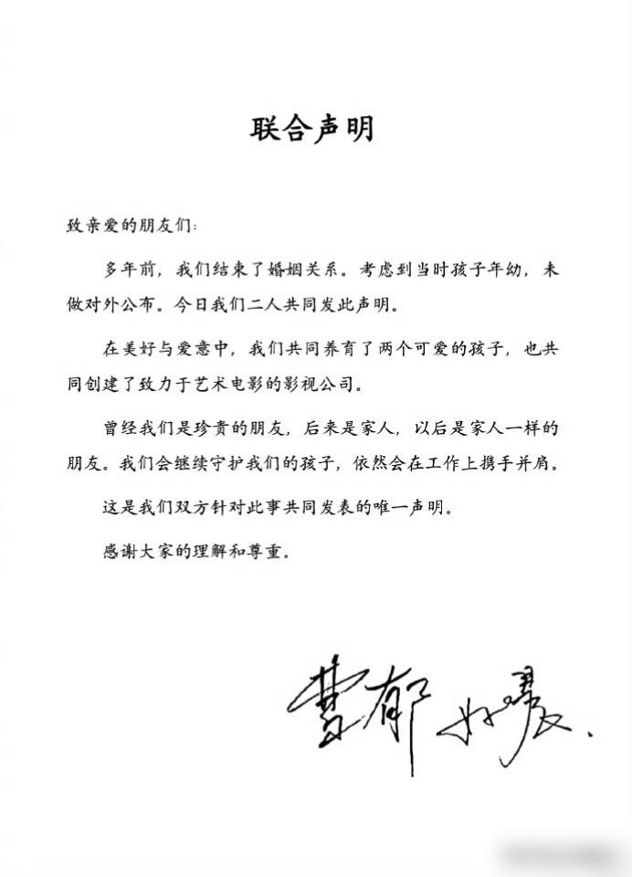 我靠！姚晨曹郁刚官宣离婚！居然瞒了足足5年，早在孩子9岁时就分了！
你记不记得