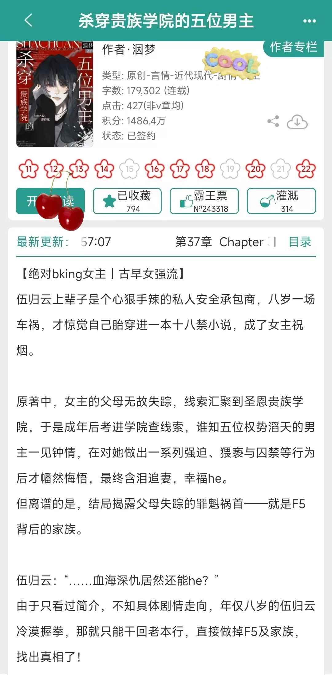 biking女主谁懂啊看得我热血沸腾的😱