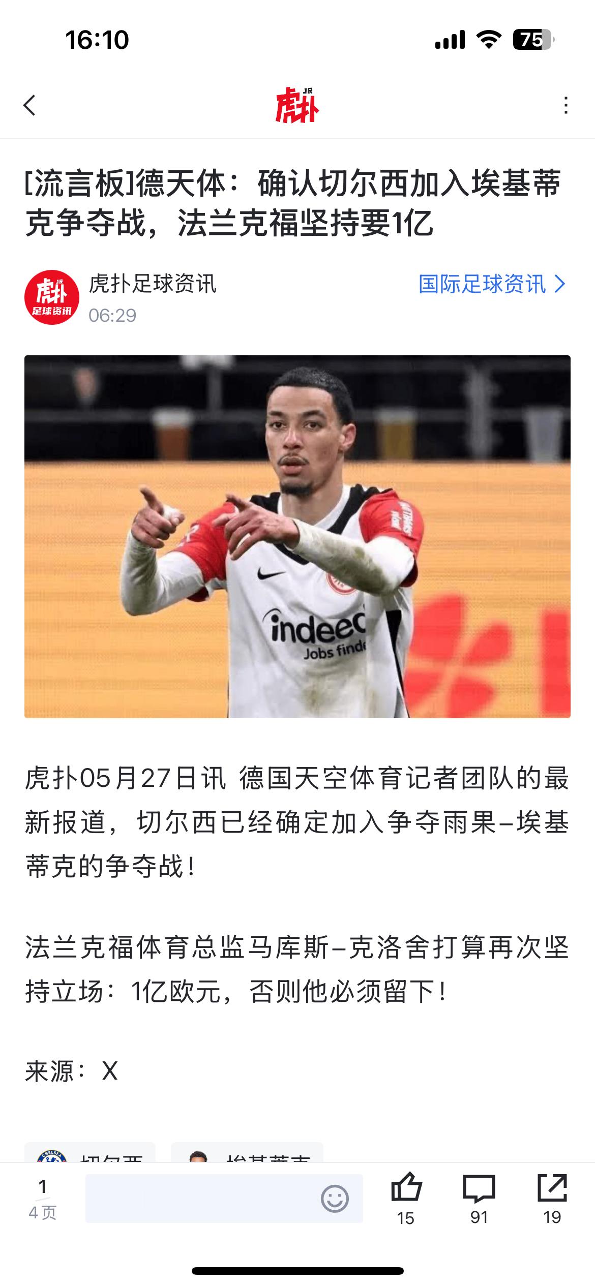 我的天，时代真是变了，铁棍都能值一个亿了[费解][费解][费解]？ ​​​