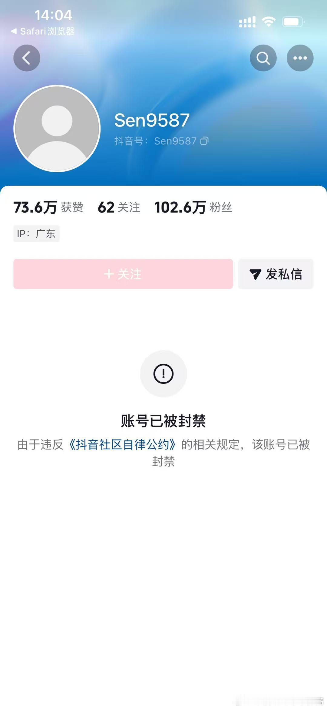 网信办持续在行动[作揖]又一个“黑嘴”被封[作揖]大v聊车 ​​​