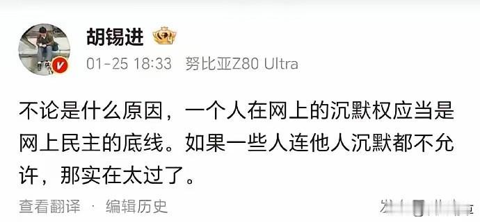 都说，能打败昨天胡锡进的，是明天的胡锡进！
憋了三天，老胡终于憋出一个“沉默权”