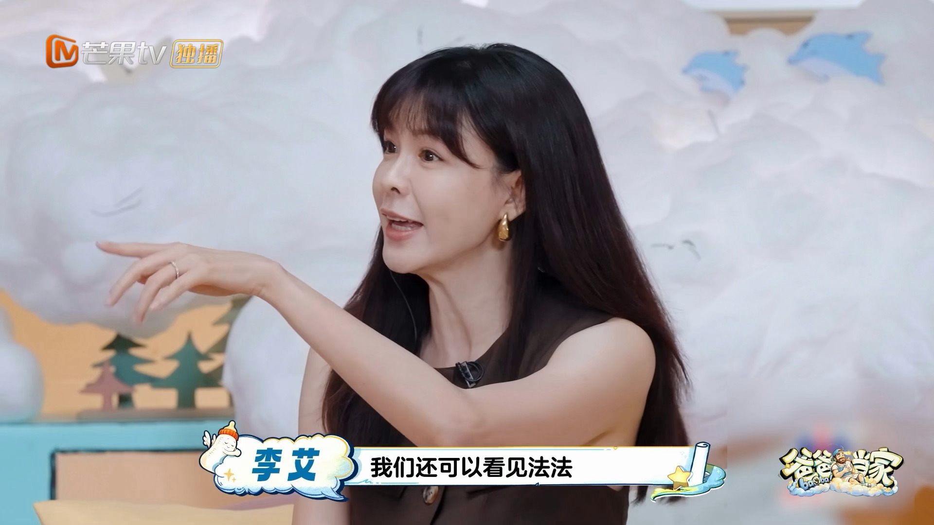 李艾想要爸爸当家录到100季爸爸当家李艾说的完全说到我心坎里！真心盼着爸爸当家拍