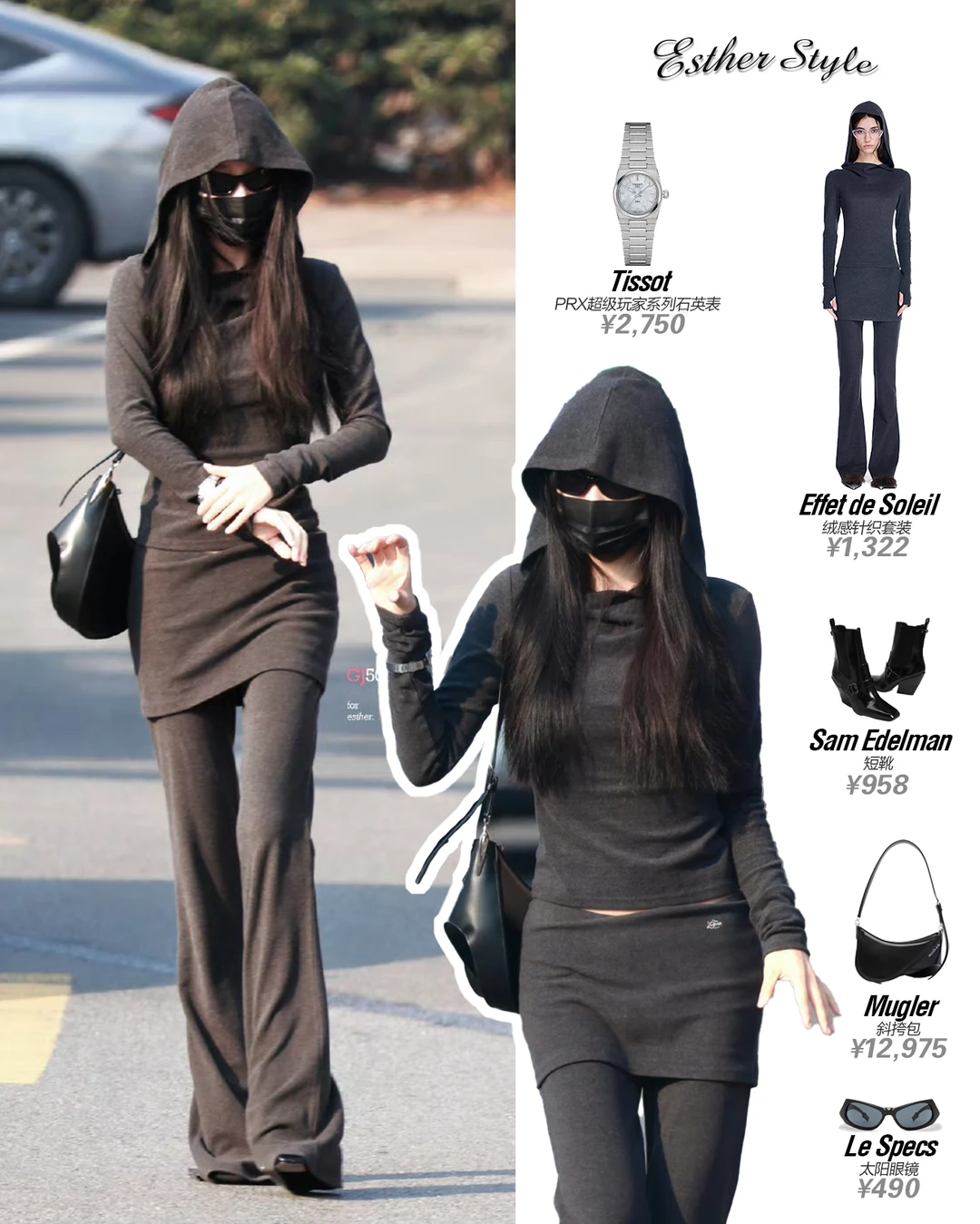 虞书欣横店时装周0208🖤暗黑女杀手